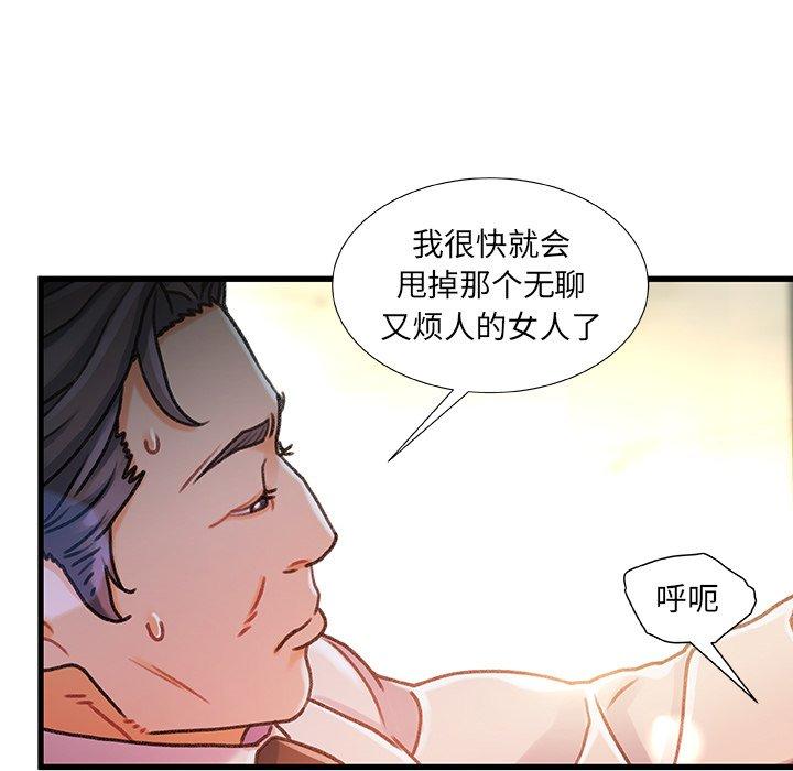 故乡的那些女人[h漫]韩漫全集-故乡的那些女人-第 7 话无删减无遮挡章节图片 