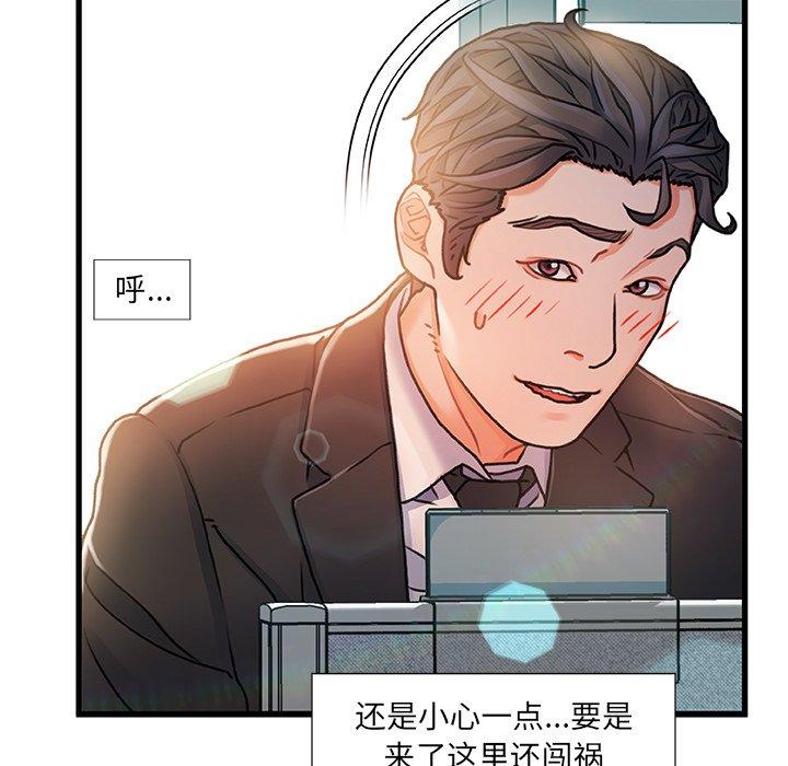 故乡的那些女人[h漫]韩漫全集-故乡的那些女人-第 7 话无删减无遮挡章节图片 