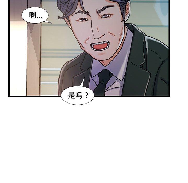 故乡的那些女人[h漫]韩漫全集-故乡的那些女人-第 7 话无删减无遮挡章节图片 