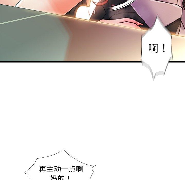 故乡的那些女人[h漫]韩漫全集-故乡的那些女人-第 7 话无删减无遮挡章节图片 
