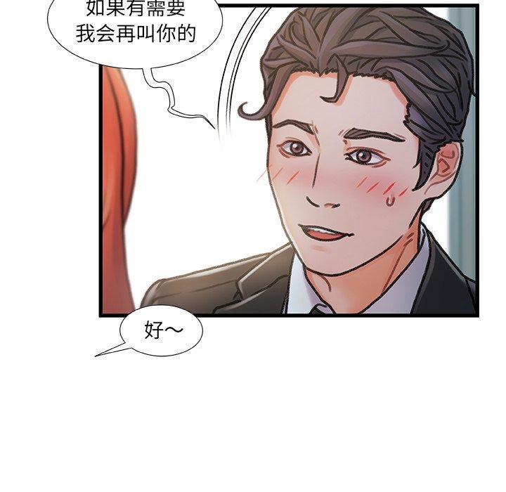 故乡的那些女人[h漫]韩漫全集-故乡的那些女人-第 7 话无删减无遮挡章节图片 