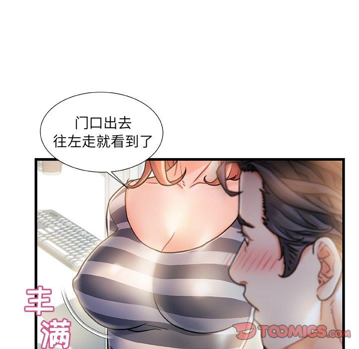 故乡的那些女人[h漫]韩漫全集-故乡的那些女人-第 7 话无删减无遮挡章节图片 