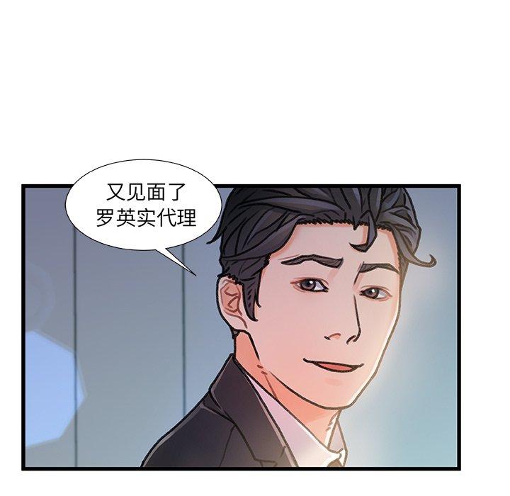 故乡的那些女人[h漫]韩漫全集-故乡的那些女人-第 8 话无删减无遮挡章节图片 