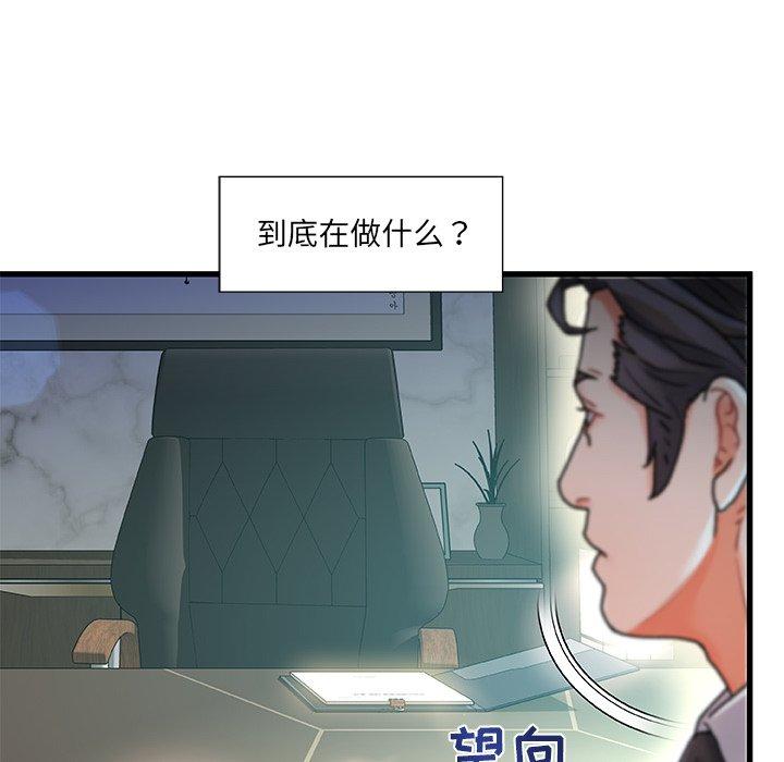 故乡的那些女人[h漫]韩漫全集-故乡的那些女人-第 8 话无删减无遮挡章节图片 