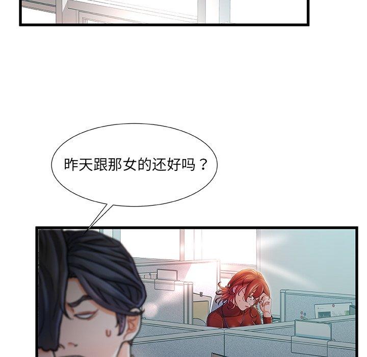 故乡的那些女人[h漫]韩漫全集-故乡的那些女人-第 8 话无删减无遮挡章节图片 