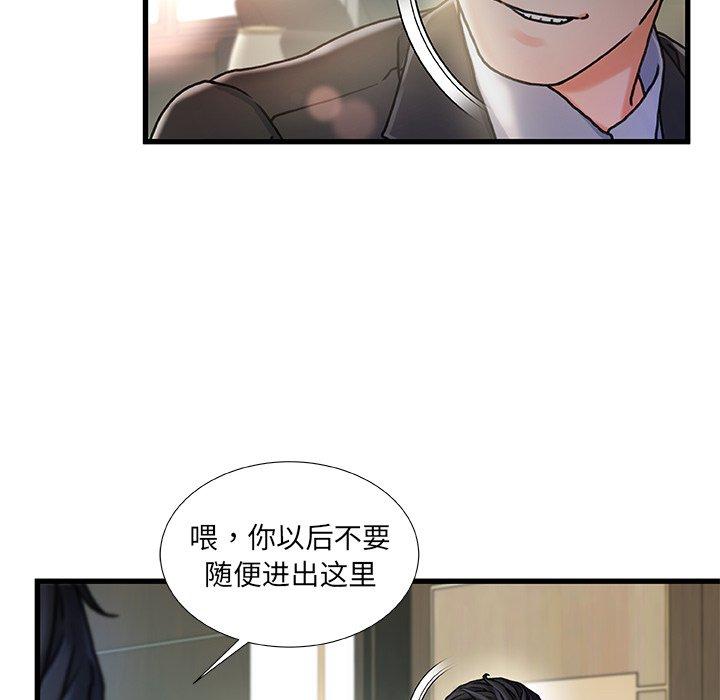 故乡的那些女人[h漫]韩漫全集-故乡的那些女人-第 8 话无删减无遮挡章节图片 