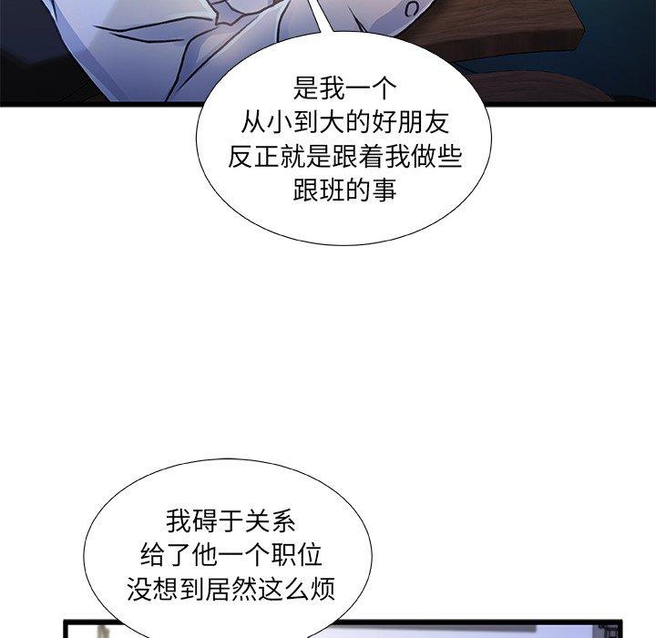 故乡的那些女人[h漫]韩漫全集-故乡的那些女人-第 8 话无删减无遮挡章节图片 