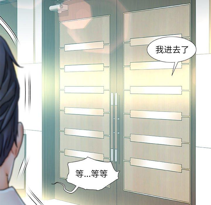 故乡的那些女人[h漫]韩漫全集-故乡的那些女人-第 8 话无删减无遮挡章节图片 
