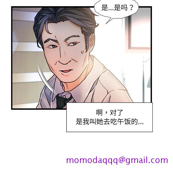 故乡的那些女人[h漫]韩漫全集-故乡的那些女人-第 8 话无删减无遮挡章节图片 