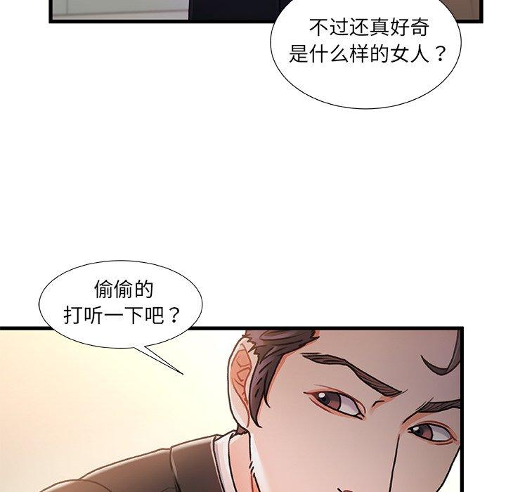 故乡的那些女人[h漫]韩漫全集-故乡的那些女人-第 8 话无删减无遮挡章节图片 