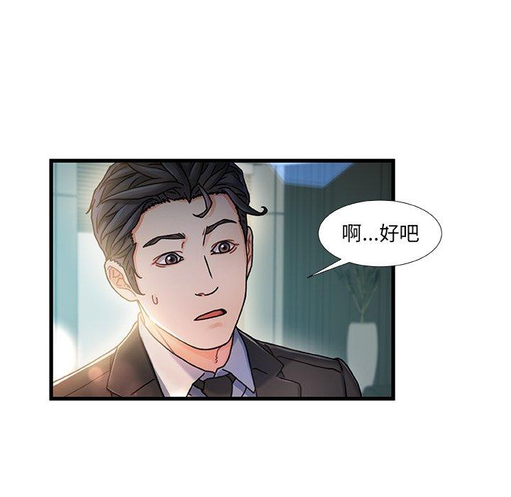 故乡的那些女人[h漫]韩漫全集-故乡的那些女人-第 8 话无删减无遮挡章节图片 