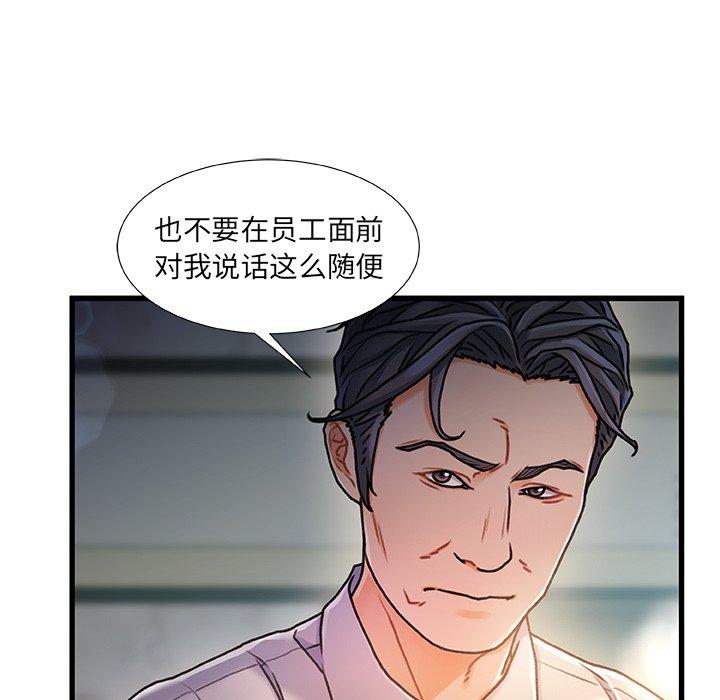故乡的那些女人[h漫]韩漫全集-故乡的那些女人-第 8 话无删减无遮挡章节图片 