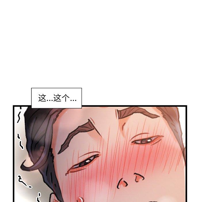 故乡的那些女人[h漫]韩漫全集-故乡的那些女人-第 9 话无删减无遮挡章节图片 