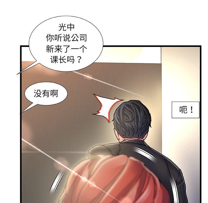 故乡的那些女人[h漫]韩漫全集-故乡的那些女人-第 9 话无删减无遮挡章节图片 