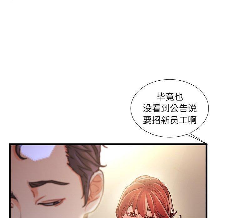 故乡的那些女人[h漫]韩漫全集-故乡的那些女人-第 9 话无删减无遮挡章节图片 