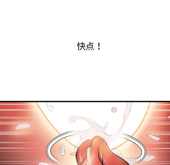 故乡的那些女人[h漫]韩漫全集-故乡的那些女人-第 9 话无删减无遮挡章节图片 