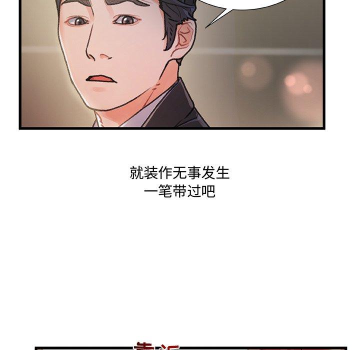 故乡的那些女人[h漫]韩漫全集-故乡的那些女人-第 9 话无删减无遮挡章节图片 
