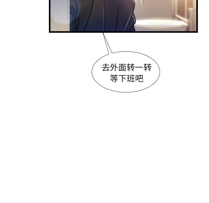 故乡的那些女人[h漫]韩漫全集-故乡的那些女人-第 9 话无删减无遮挡章节图片 