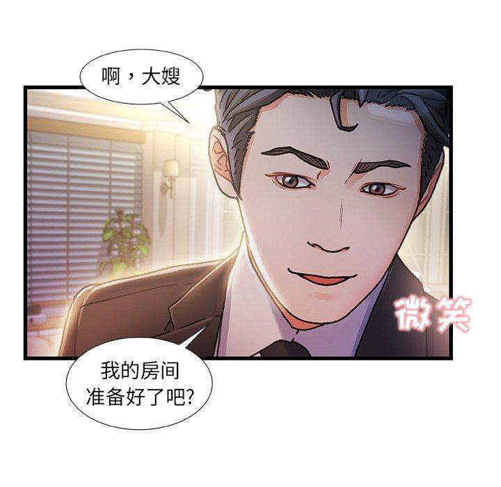 故乡的那些女人[h漫]韩漫全集-故乡的那些女人-第 9 话无删减无遮挡章节图片 