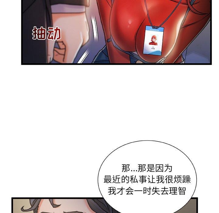 故乡的那些女人[h漫]韩漫全集-故乡的那些女人-第 9 话无删减无遮挡章节图片 