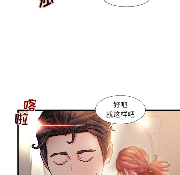 故乡的那些女人[h漫]韩漫全集-故乡的那些女人-第 9 话无删减无遮挡章节图片 