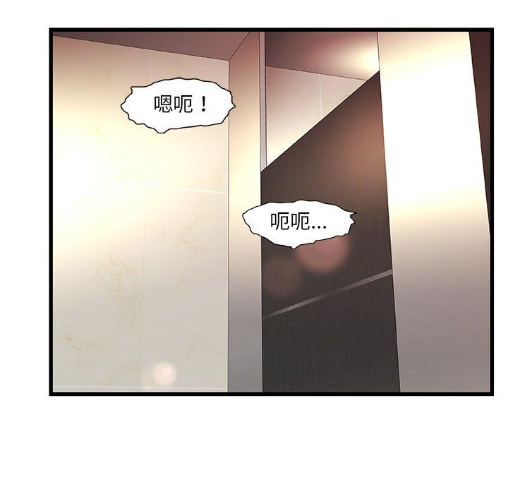 故乡的那些女人[h漫]韩漫全集-故乡的那些女人-第 9 话无删减无遮挡章节图片 