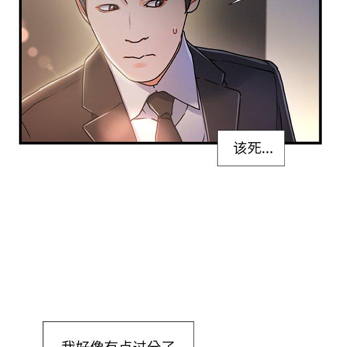 故乡的那些女人[h漫]韩漫全集-故乡的那些女人-第 9 话无删减无遮挡章节图片 