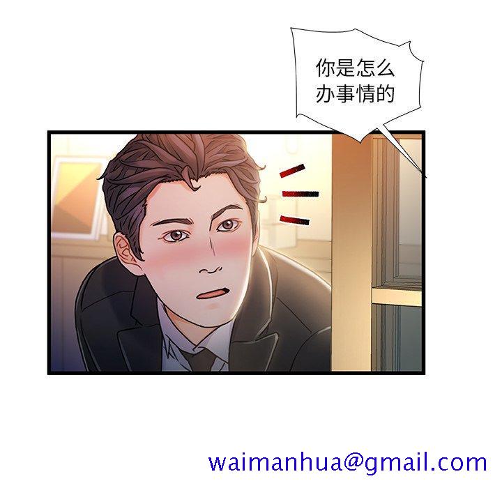 故乡的那些女人[h漫]韩漫全集-故乡的那些女人-第 9 话无删减无遮挡章节图片 