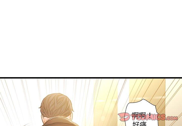 故乡的那些女人[h漫]韩漫全集-故乡的那些女人-第 9 话无删减无遮挡章节图片 