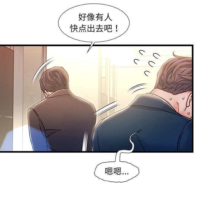 故乡的那些女人[h漫]韩漫全集-故乡的那些女人-第 9 话无删减无遮挡章节图片 