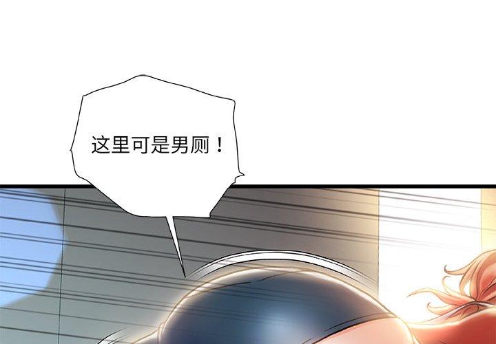 故乡的那些女人[h漫]韩漫全集-故乡的那些女人-第 9 话无删减无遮挡章节图片 