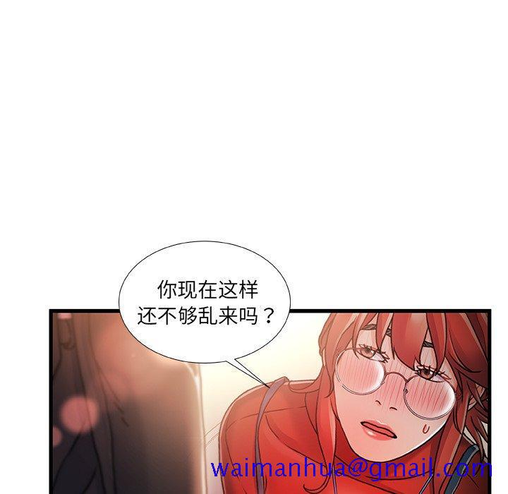 故乡的那些女人[h漫]韩漫全集-故乡的那些女人-第 9 话无删减无遮挡章节图片 