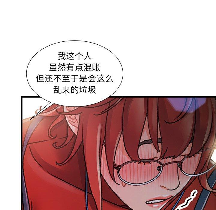 故乡的那些女人[h漫]韩漫全集-故乡的那些女人-第 9 话无删减无遮挡章节图片 