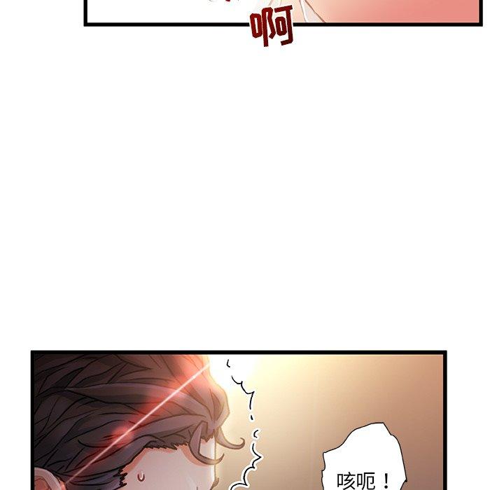 故乡的那些女人[h漫]韩漫全集-故乡的那些女人-第 9 话无删减无遮挡章节图片 