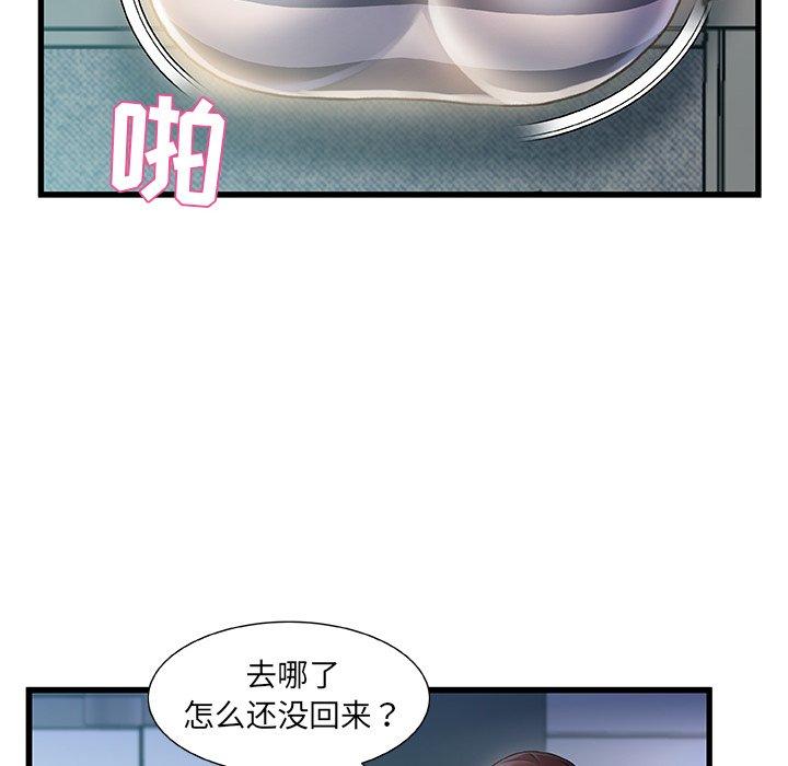 故乡的那些女人[h漫]韩漫全集-故乡的那些女人-第 9 话无删减无遮挡章节图片 