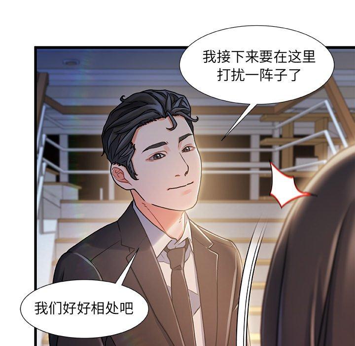 故乡的那些女人[h漫]韩漫全集-故乡的那些女人-第 10 话无删减无遮挡章节图片 