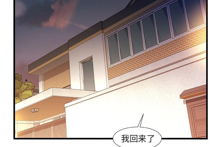 故乡的那些女人[h漫]韩漫全集-故乡的那些女人-第 10 话无删减无遮挡章节图片 