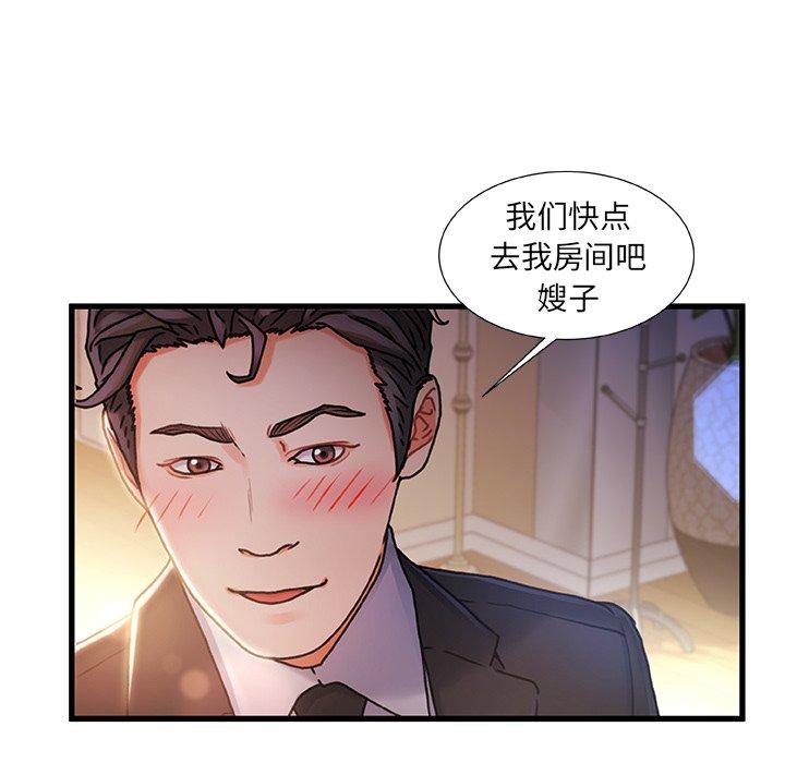 故乡的那些女人[h漫]韩漫全集-故乡的那些女人-第 10 话无删减无遮挡章节图片 