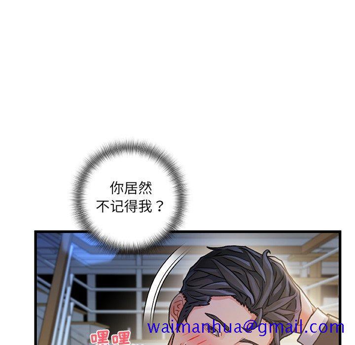 故乡的那些女人[h漫]韩漫全集-故乡的那些女人-第 10 话无删减无遮挡章节图片 