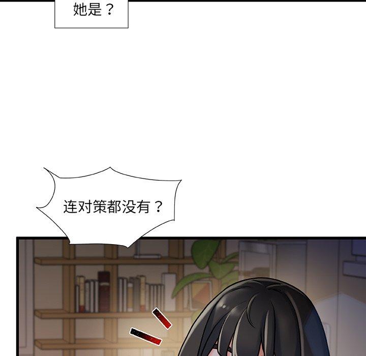 故乡的那些女人[h漫]韩漫全集-故乡的那些女人-第 10 话无删减无遮挡章节图片 