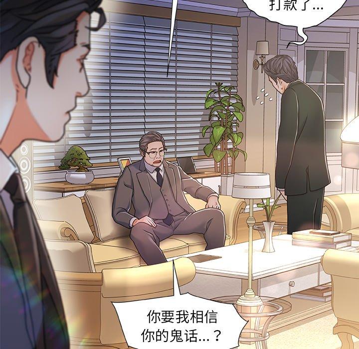 故乡的那些女人[h漫]韩漫全集-故乡的那些女人-第 10 话无删减无遮挡章节图片 