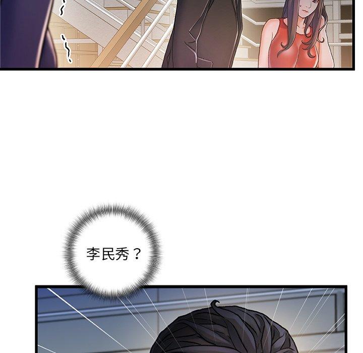 故乡的那些女人[h漫]韩漫全集-故乡的那些女人-第 10 话无删减无遮挡章节图片 