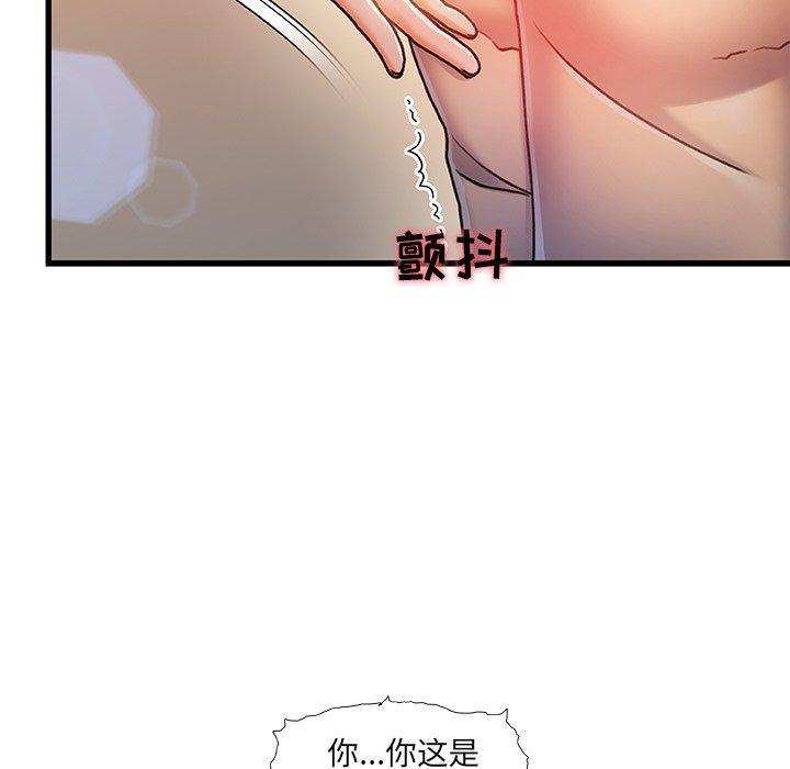故乡的那些女人[h漫]韩漫全集-故乡的那些女人-第 11 话无删减无遮挡章节图片 
