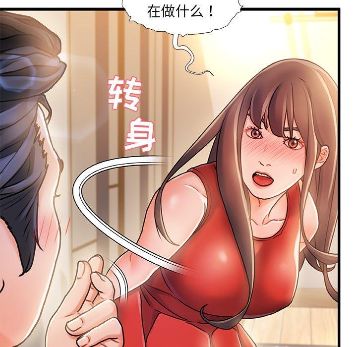 故乡的那些女人[h漫]韩漫全集-故乡的那些女人-第 11 话无删减无遮挡章节图片 