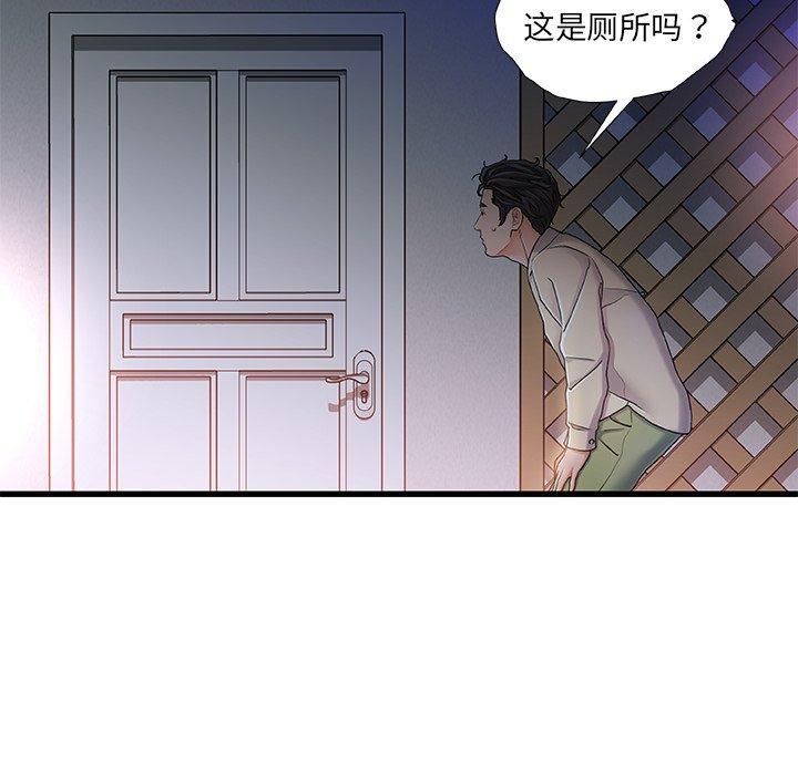 故乡的那些女人[h漫]韩漫全集-故乡的那些女人-第 11 话无删减无遮挡章节图片 