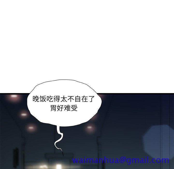 故乡的那些女人[h漫]韩漫全集-故乡的那些女人-第 11 话无删减无遮挡章节图片 
