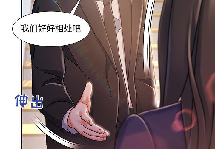 故乡的那些女人[h漫]韩漫全集-故乡的那些女人-第 11 话无删减无遮挡章节图片 