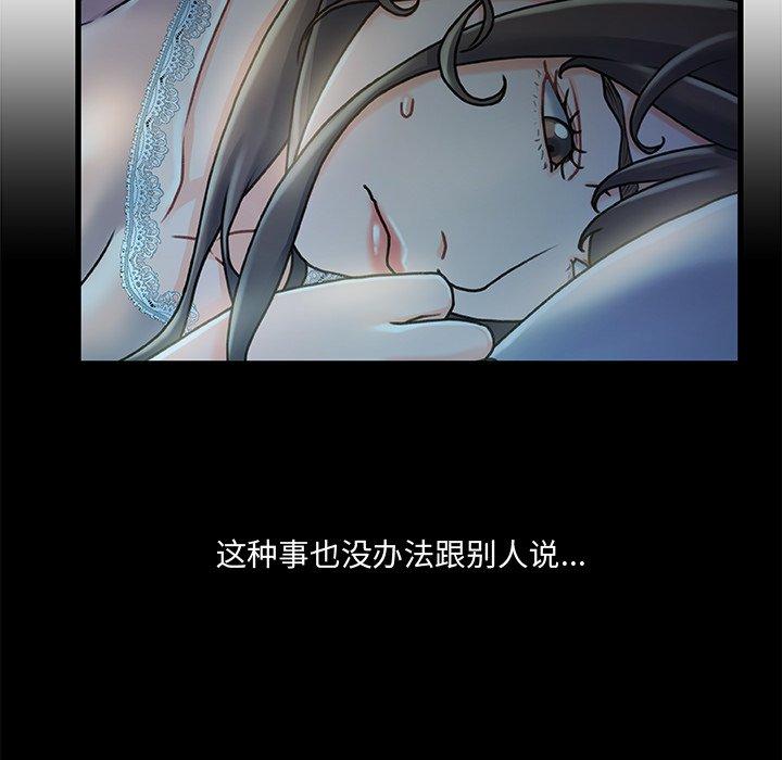 故乡的那些女人[h漫]韩漫全集-故乡的那些女人-第 12 话无删减无遮挡章节图片 