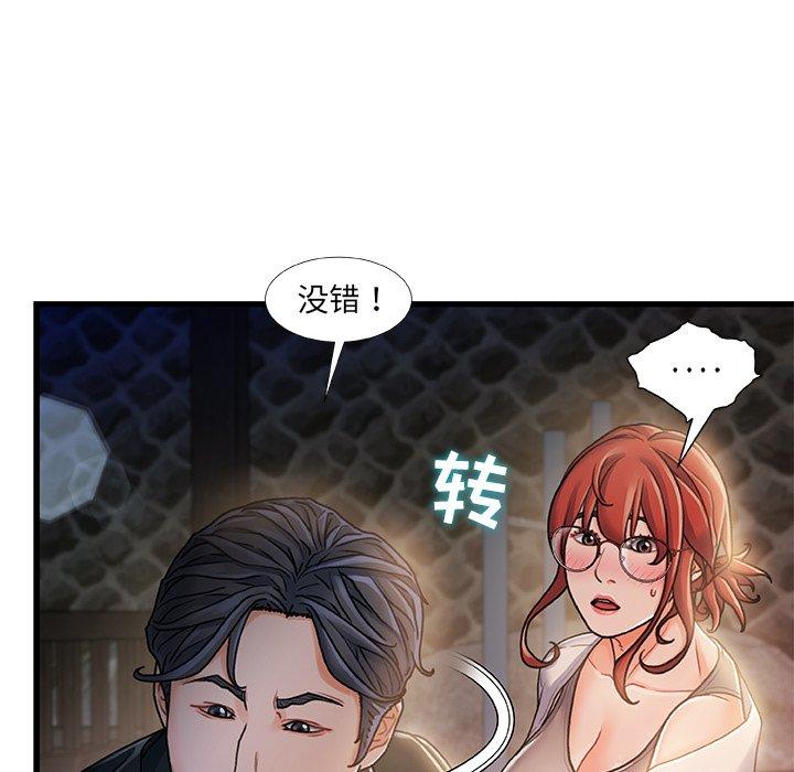 故乡的那些女人[h漫]韩漫全集-故乡的那些女人-第 12 话无删减无遮挡章节图片 