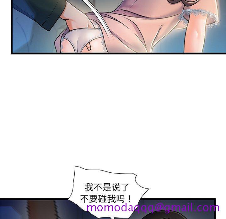 故乡的那些女人[h漫]韩漫全集-故乡的那些女人-第 12 话无删减无遮挡章节图片 